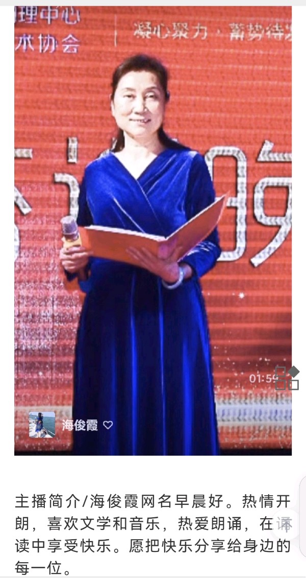 海俊霞优美诵读《楼兰姑娘》（图2）