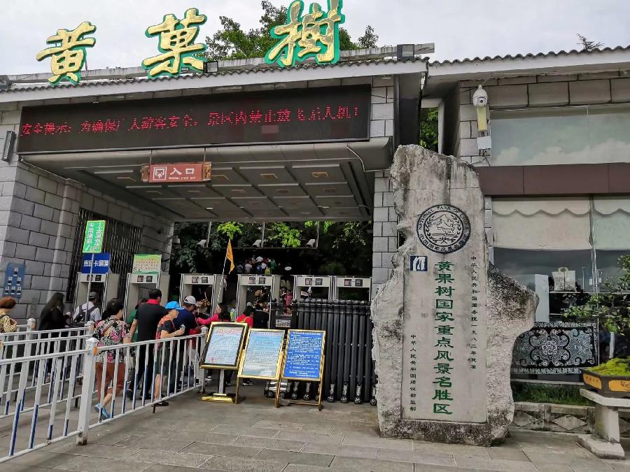 贵州自由行散记（之三）作者/天宫玉兔……莲叶之珠文学社（图9）