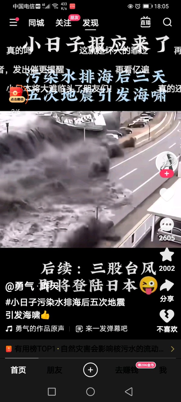 【我的世界～星座生肖属龙～（龙宫）对事不颠倒】作者/罗定友～（广东）原唱/刀郎｛我的星座｝（图2）
