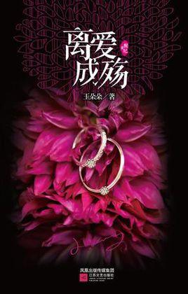 《爱殇》作者:红蝴蝶‖主播:马志宏【中国现代诗歌文化传媒】徜徉诗的海洋，聆听天籁之声♬（图4）