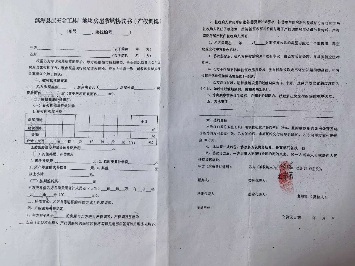 沁园春-坎坷迁居路~词║徐国祥(图15)
