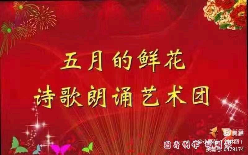 刘林丽诗歌作品216期《只此青绿》主播 白兰鸽 编辑制作刘林丽