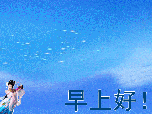 【中国长江文学社】有声文学平台《早晨我遇见天空》作者杨咏椿/诵读安然/制作宋梅【第6335期】（图3）