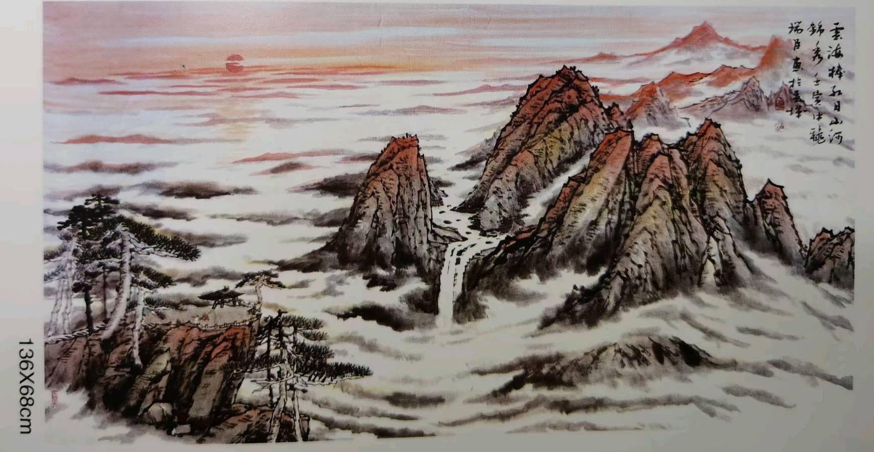 石瑞臣国画展示之一（图5）