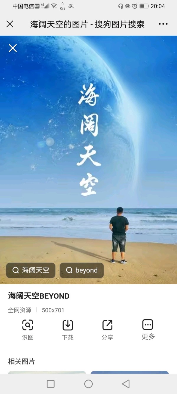 【海南省三亚市～海阔天空】作者/罗定友～（广东）翻唱/｛你能不能不要离开我｝（图6）
