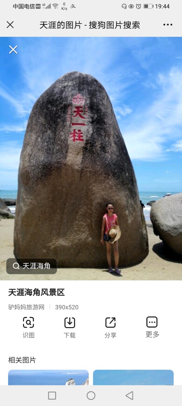 【海南省三亚市～海阔天空】作者/罗定友～（广东）翻唱/｛你能不能不要离开我｝