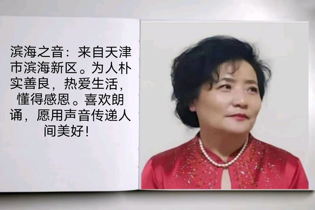 《遥想的远方》作者/巧丽编配/天空音频合成制作/随风策划/清风 开心佳苑合诵（图7）