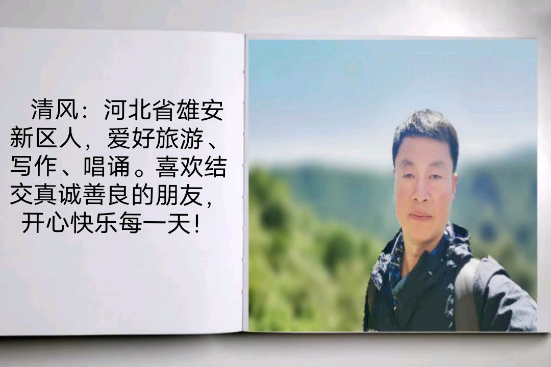 《遥想的远方》作者/巧丽编配/天空音频合成制作/随风策划/清风 开心佳苑合诵（图4）