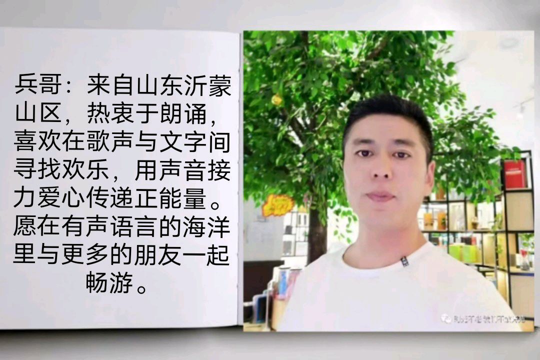 《遥想的远方》作者/巧丽编配/天空音频合成制作/随风策划/清风 开心佳苑合诵（图5）