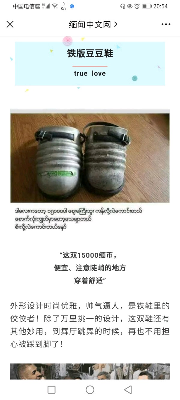 【穿铁鞋上班】作者/罗定友～（广东）翻唱/｛多小次想你｝（图10）