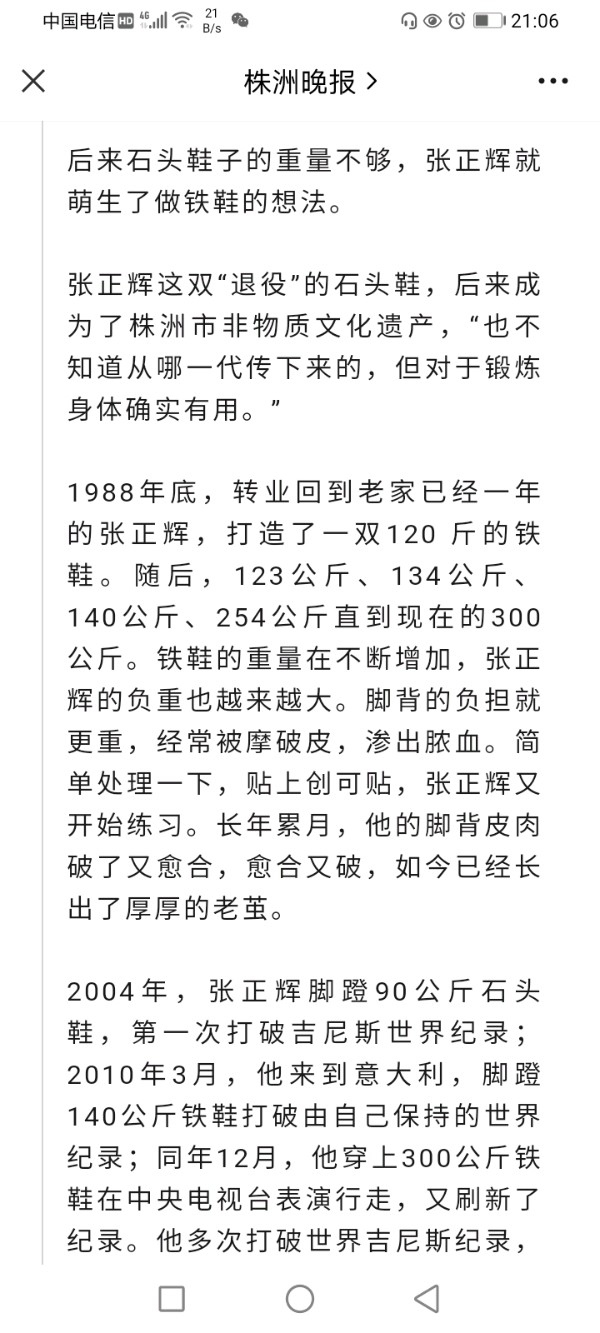 【穿铁鞋上班】作者/罗定友～（广东）翻唱/｛多小次想你｝（图13）