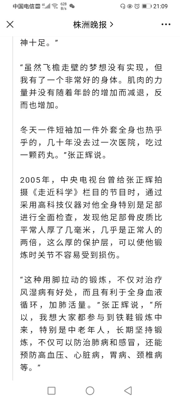 【穿铁鞋上班】作者/罗定友～（广东）翻唱/｛多小次想你｝（图8）