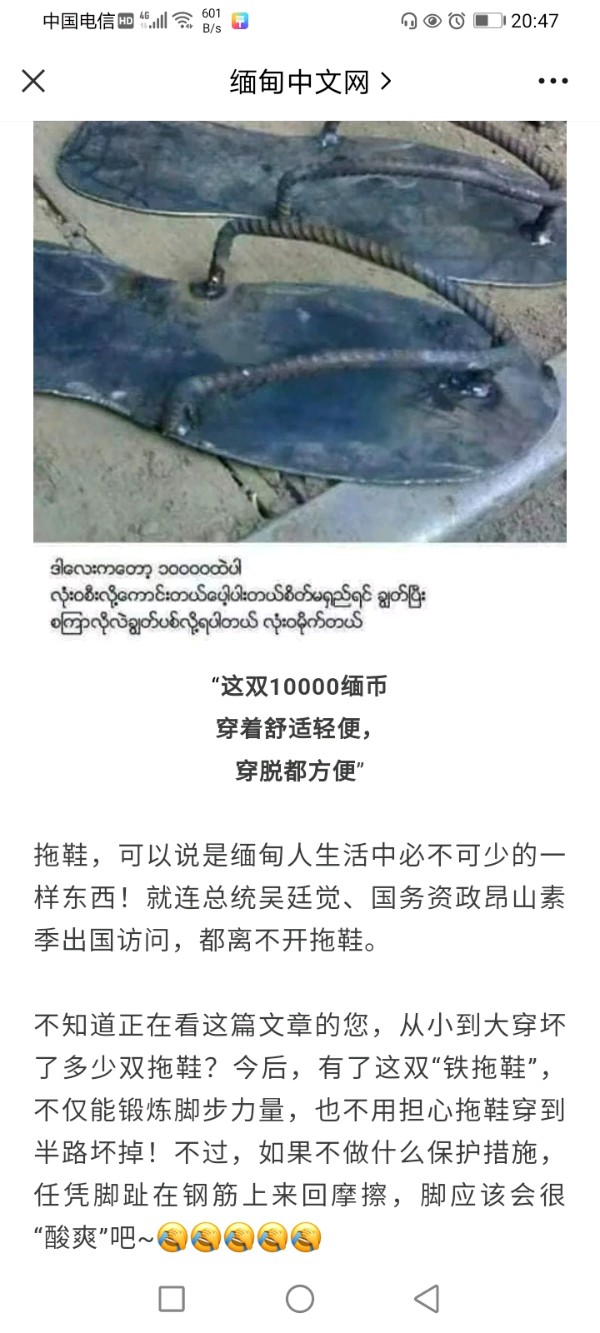 【穿铁鞋上班】作者/罗定友～（广东）翻唱/｛多小次想你｝（图4）