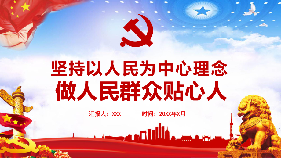 【社会经纬】鲁坡//大道之行不孤单｛反腐倡廉｝（图2）