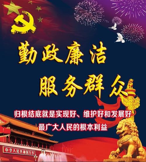【社会经纬】鲁坡//大道之行不孤单{反腐倡廉}(图6)