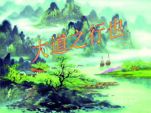 【社会经纬】鲁坡//大道之行不孤单｛反腐倡廉｝（图9）