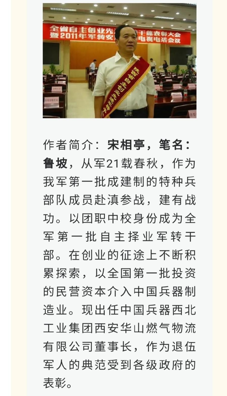 【社会经纬】鲁坡//大道之行不孤单｛反腐倡廉｝（图12）