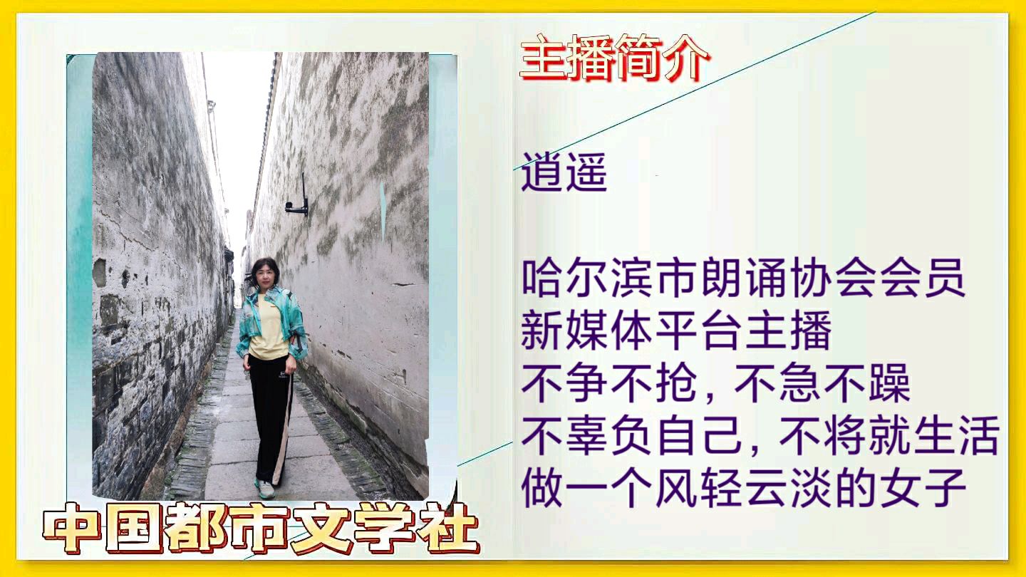 《永远的战士》作者‖于彦博 主播‖逍遥(图9)
