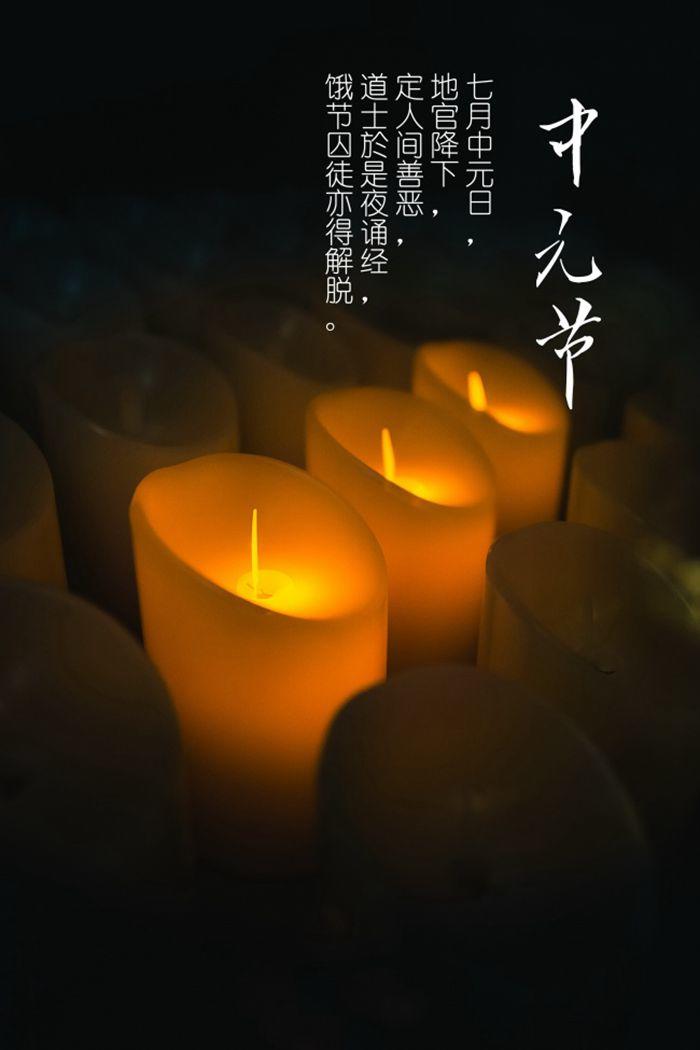 【中国长江文学社】《采桑子.中元寄思》作者 清溪客//主播 影儿//编辑 岁月静好 第6339期（图5）