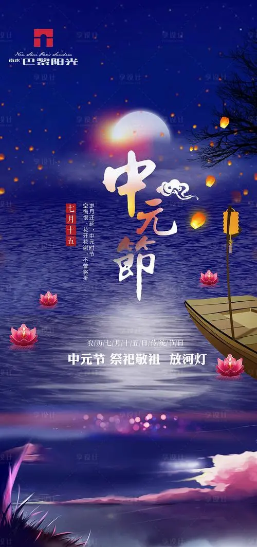 中元节‖巴彦诗协诗词卷【577】(图2)