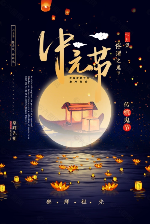 中元节‖巴彦诗协诗词卷【577】(图4)