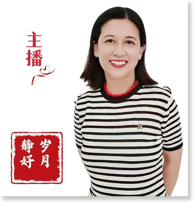 请欣赏六位主播合诵米国珍老师的作品《海寨沟》主播 //海纳百川等 编辑//岁月静好 【第6402期】（图8）