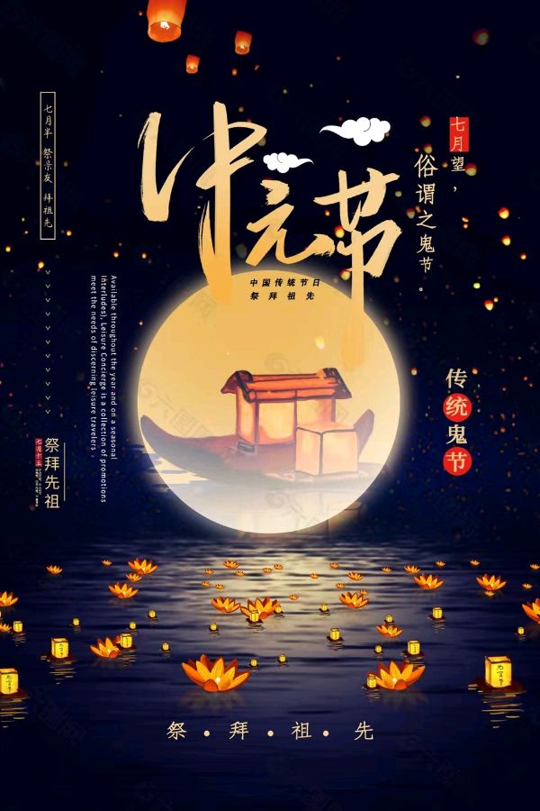 《九江文学社：北京头条》《中元节》专刊【总第1795期】（图2）