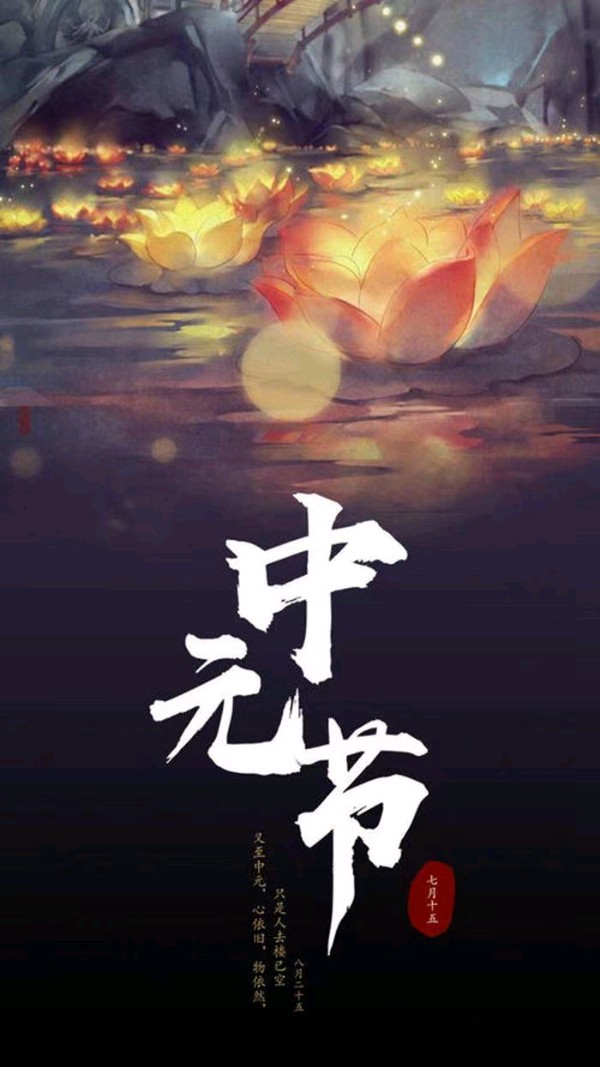 《九江文学社：北京头条》《中元节》专刊【总第1795期】（图5）
