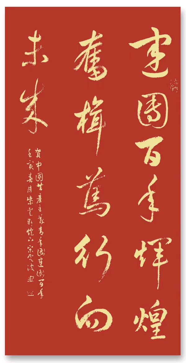 宋云波书法作品展示之一。（图6）