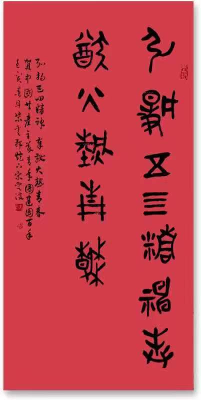 宋云波书法作品展示之一。（图3）