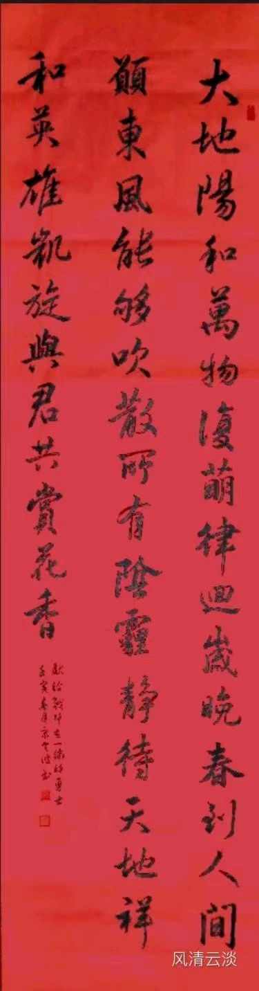 宋云波书法作品展示之一。（图5）
