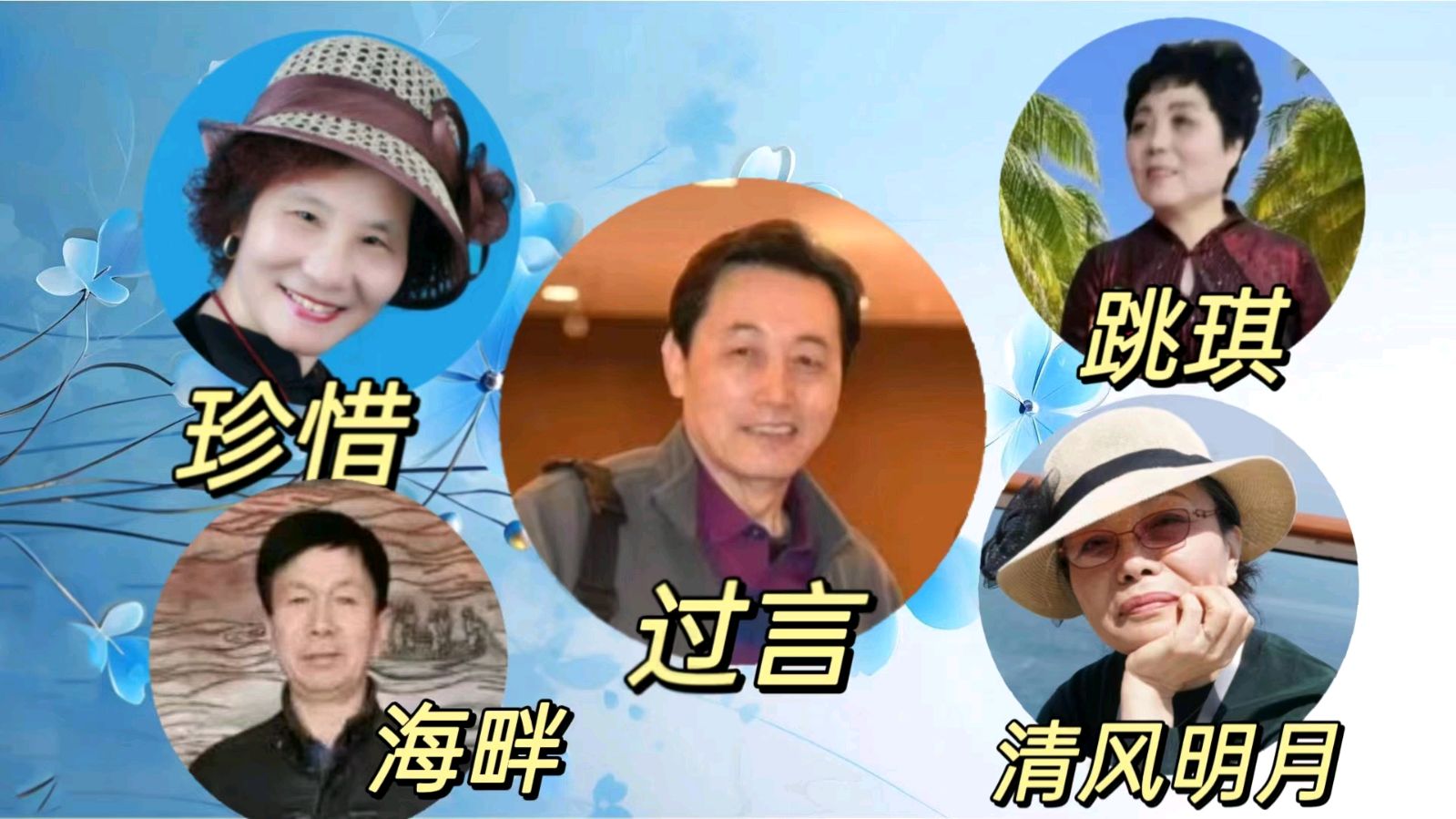 有朋远方来学习平台《感恩有你，九转功成》歌房晚会展播（图6）