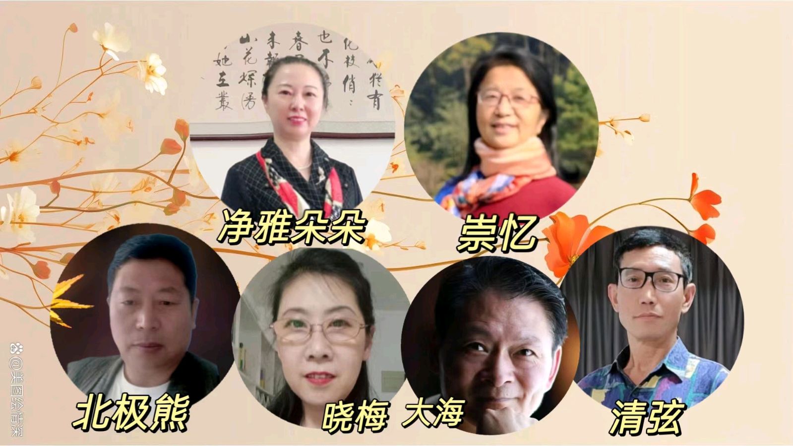 有朋远方来学习平台《感恩有你，九转功成》歌房晚会展播（图8）