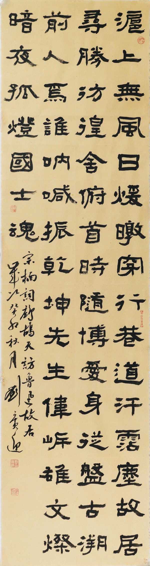 名家名作欣赏||军旅书画篆刻家刘广迎老师作品品鉴||陕甘青藏头条（图22）