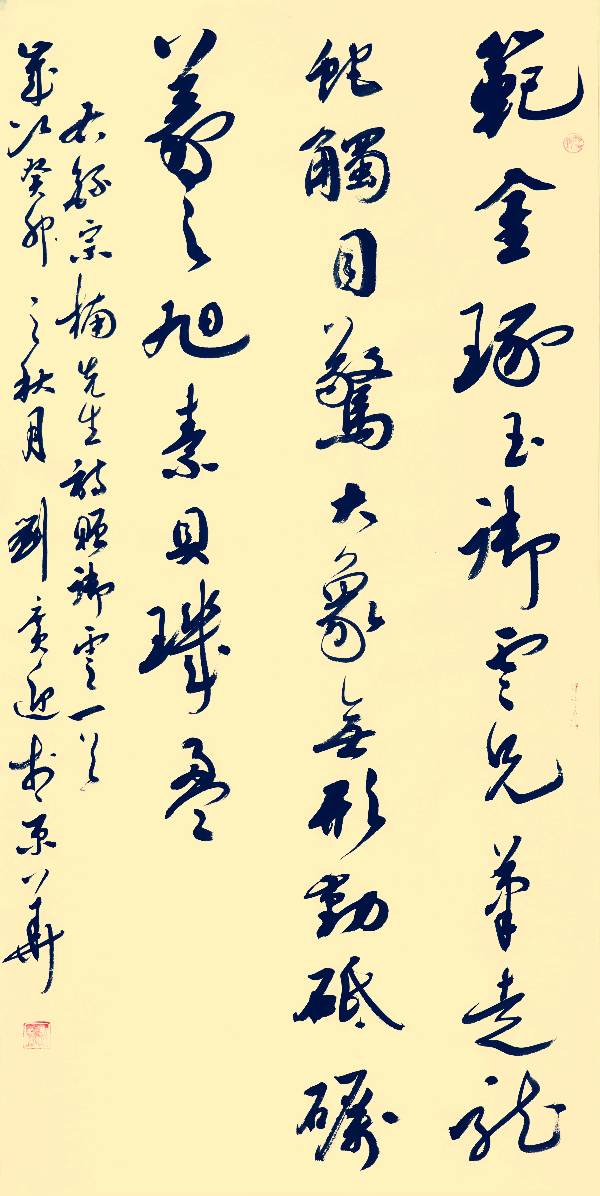 名家名作欣赏||军旅书画篆刻家刘广迎老师作品品鉴||陕甘青藏头条（图34）
