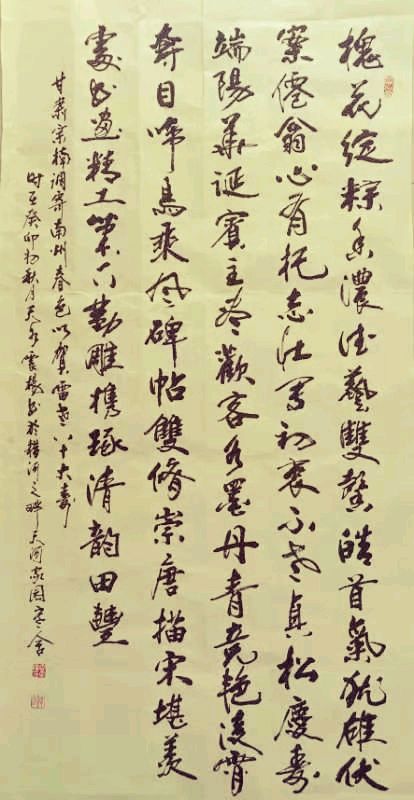 艺术家风采之中国西部书画艺术名家雷震扬老师作品鉴赏||陕甘青藏头条（图38）