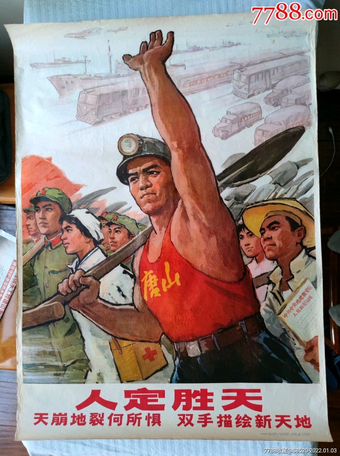 五律·人定胜天 作者/樊登贵（图3）