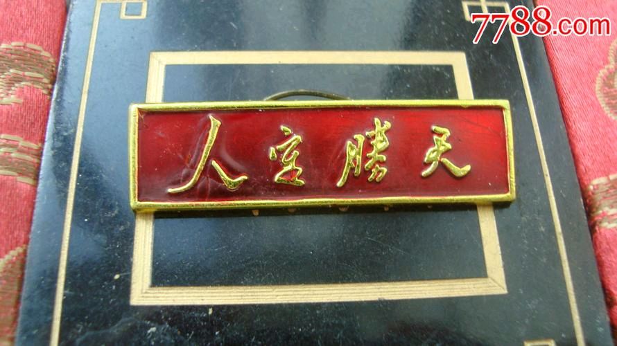 五律·人定胜天 作者/樊登贵（图5）