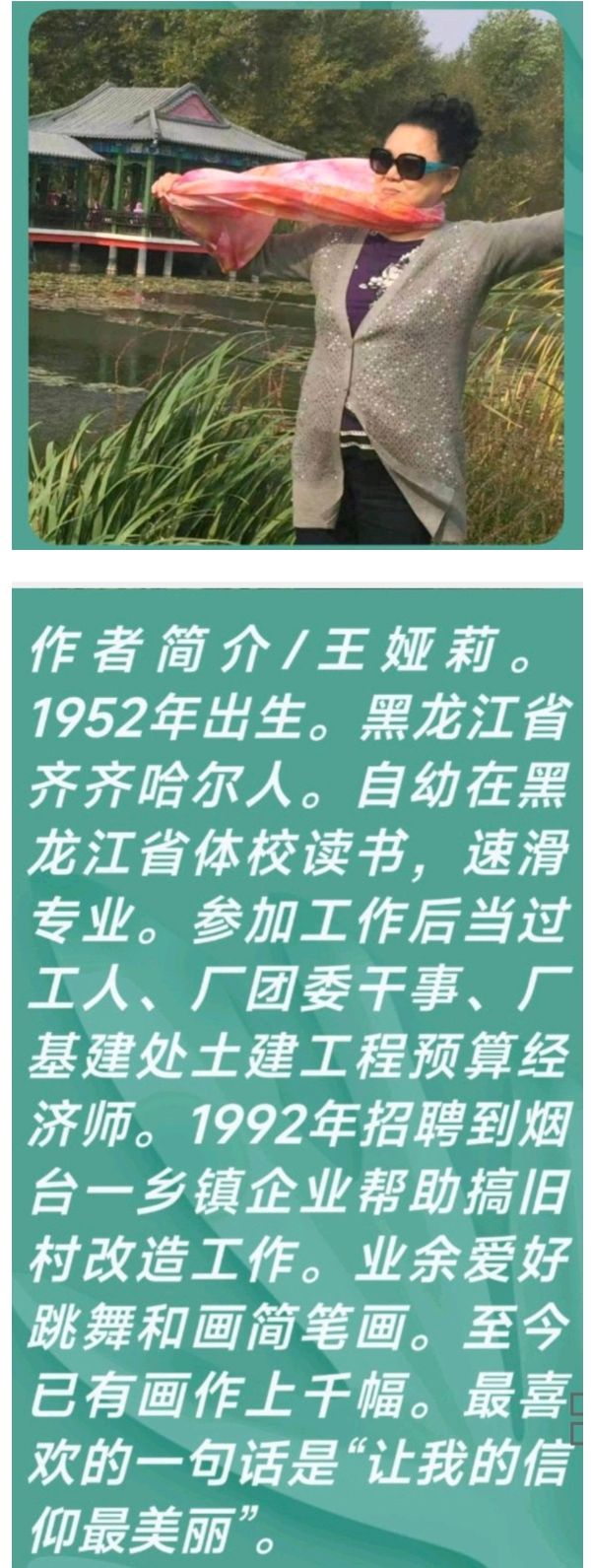 娅莉彩色简笔画连载第二辑（图22）