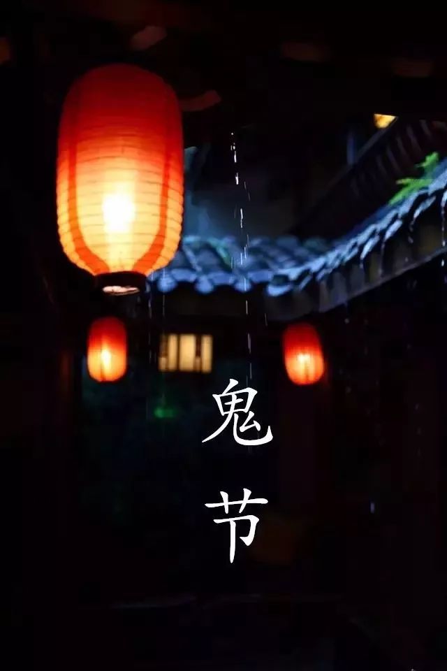 〔青玉案·中元祭〕 作者/闫荣亮（图6）
