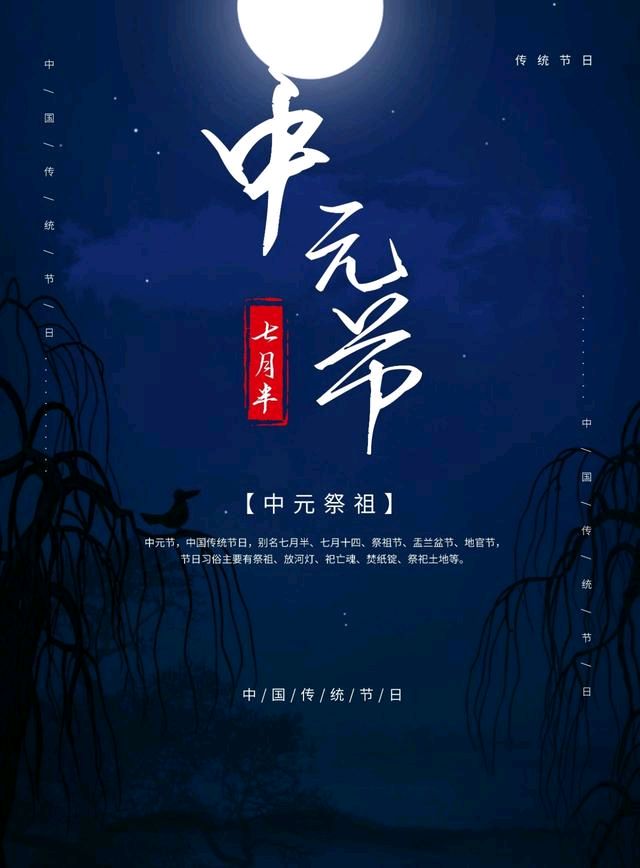 〔青玉案·中元祭〕 作者/闫荣亮（图3）