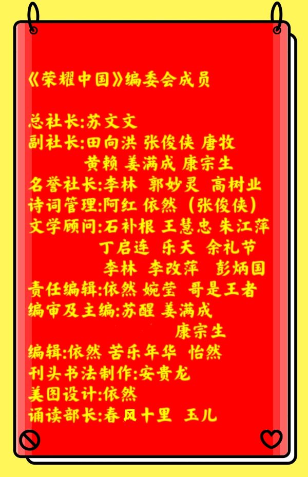 【荣耀中国】长亭怨慢·秋凉文／陈洪勋（图4）