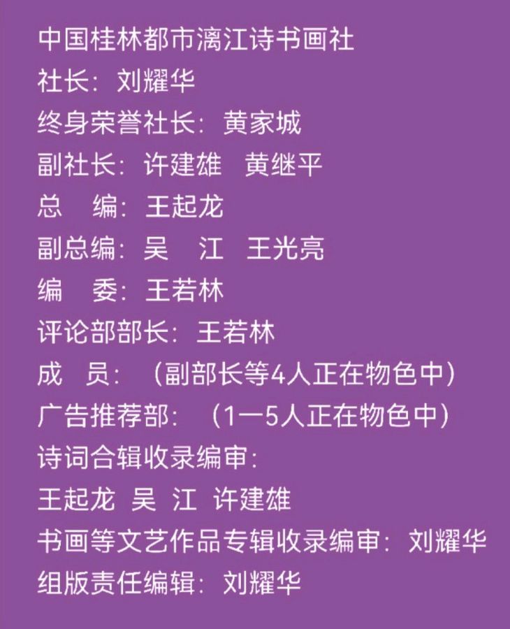 84岁老教师毛美凤快板欣赏∥中国桂林都市漓江诗书画第73期（图7）