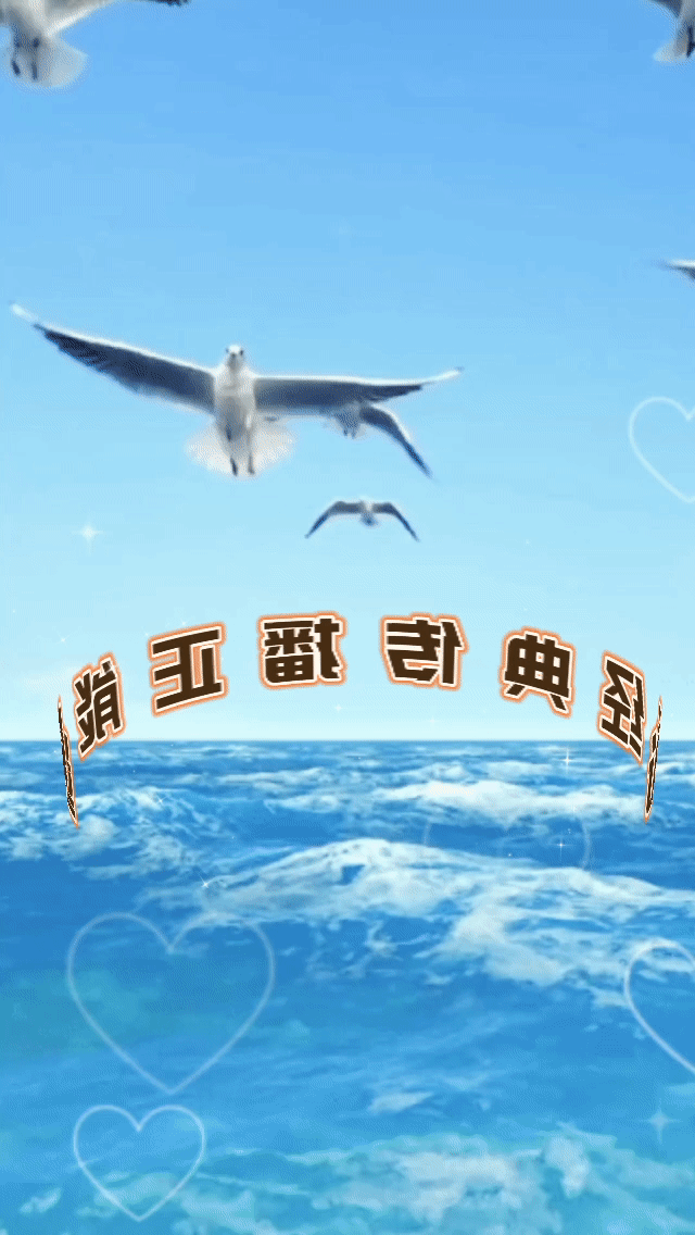【中国长江文学社】《大海梦》作者 白玉恩//主播 田心//编辑 岁月静好 第6346期（图3）
