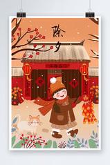 《除夕有感》作者:红蝴蝶‖主播:杨继红【中国现代诗歌文化传媒】徜徉诗的海洋，聆听天籁之声♬（图6）
