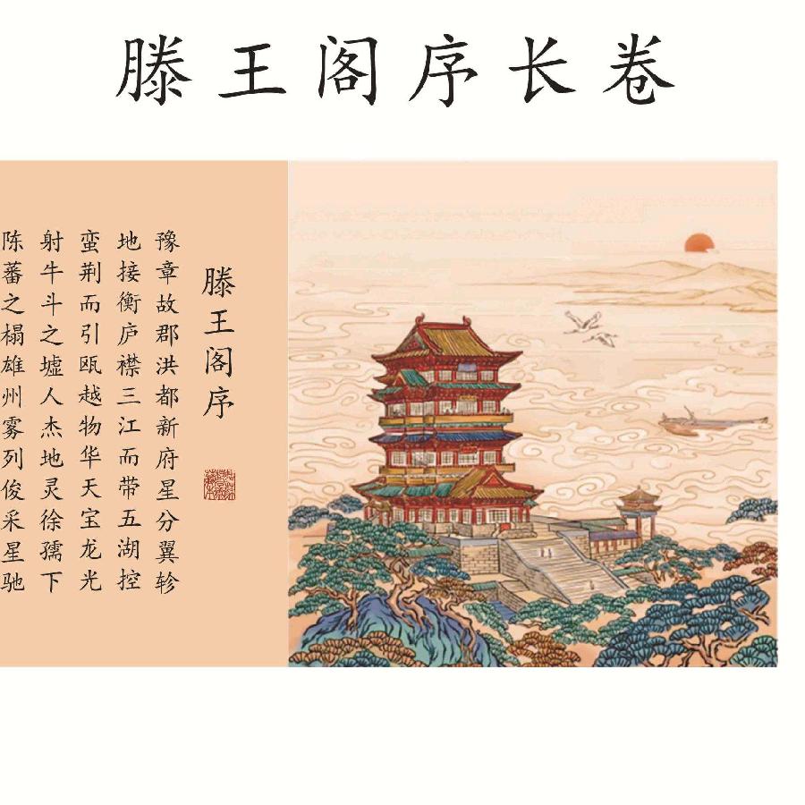 【神州源流诗苑】第1023期佳词《都市头条》周刊(图13)