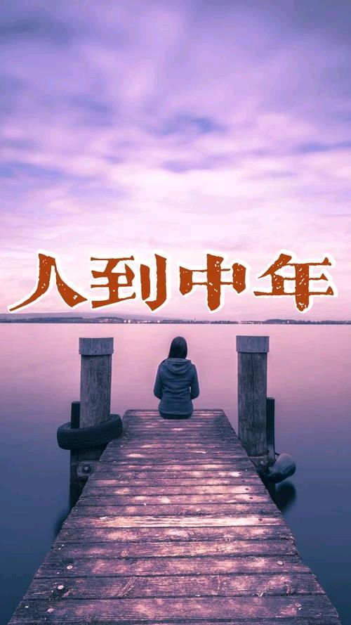 《人到中年》作者:红蝴蝶‖主播:慧思海【中国现代诗歌文化传媒】徜徉诗的海洋，聆听天籁之声♬（图4）