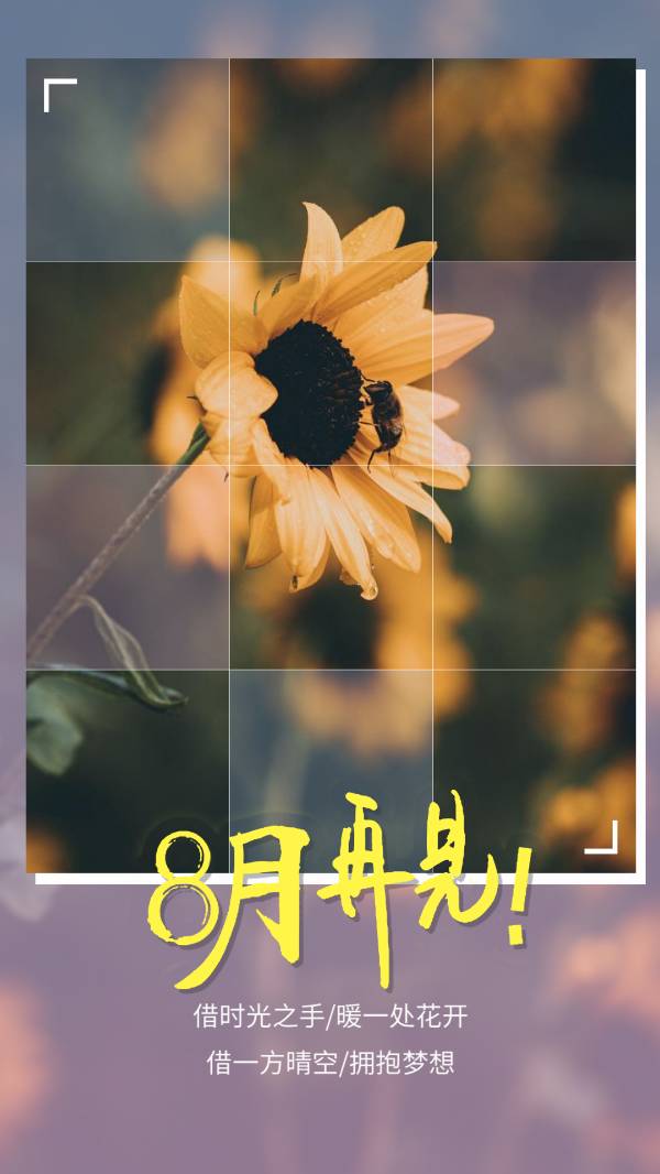 《九江文学社：北京头条》优秀诗人杨学是先生佳咏《致敬八月》【总第1798期】（图5）