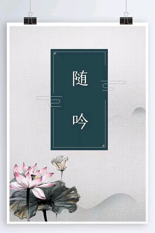 卫水洲的《生活随感录》之五十五