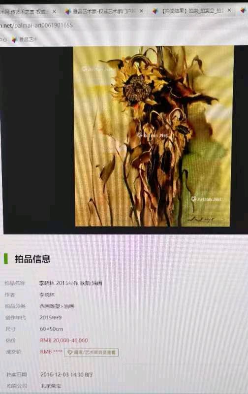 天才画家李晓林(图2)